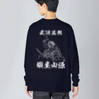 鍛屋　山源の鍛屋山源　鍛冶鬼 Big Long Sleeve T-Shirt