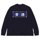 Rail Square の電車方向幕【普通】青地 Big Long Sleeve T-Shirt