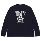 新鮮野菜れいわの与党も野党も茶番ver1 ビッグシルエットロングスリーブTシャツ