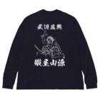 鍛屋　山源の鍛屋山源　鍛冶鬼 Big Long Sleeve T-Shirt