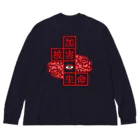 CARPE DIEMの生命　男子 Big Long Sleeve T-Shirt