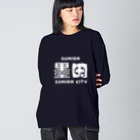 ちばけいすけの墨田区町名シリーズ「墨田」 ビッグシルエットロングスリーブTシャツ