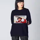 銭に目がくらむ。の安倍政権 Big Long Sleeve T-Shirt