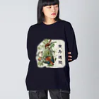 アニマル四字熟語の「愛鳥週間」　オーデュボンの鳥 Big Long Sleeve T-Shirt