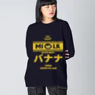 Stylo Tee Shopの温泉牛乳のバナナ牛乳♨ Big Long Sleeve T-Shirt