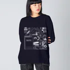 しろくま&ペンギン通信のせいかつ(白) Big Long Sleeve T-Shirt