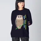 LalaHangeulのミミズクさん　ハングルデザイン Big Long Sleeve T-Shirt