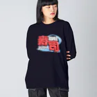 DESTROY MEの回転寿司🍣 ビッグシルエットロングスリーブTシャツ