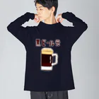 NIKORASU GOのこの夏おすすめ！黒ビール党 ビッグシルエットロングスリーブTシャツ