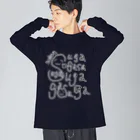 わたくしのお店のSuga-gasu(白) ビッグシルエットロングスリーブTシャツ