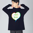 LalaHangeulの시작이 반이다 ~始めることが半分だ~ Big Long Sleeve T-Shirt