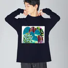 水彩屋のアースカラー🏔️マウンテン Big Long Sleeve T-Shirt