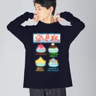 Lily bird（リリーバード）のかき氷メニュー Big Long Sleeve T-Shirt