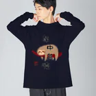 ウチのMEIGENやさんの年中怠惰（タイプ②） Big Long Sleeve T-Shirt