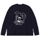 Andiamoのボクと風鈴と夏休み（白） Big Long Sleeve T-Shirt