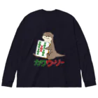 zawaのカワウーソーちゃん Big Long Sleeve T-Shirt