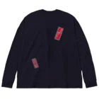 cuuyabowの千社札：深夜特急 / バックパッカー / 沈没上等 Big Long Sleeve T-Shirt