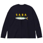 さちこの生物雑貨のSABA ビッグシルエットロングスリーブTシャツ