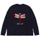 NIKORASU GOの赤トンボ＜かなバージョン＞ Big Long Sleeve T-Shirt