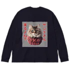 てくのちゃんのサンタを信じてる猫 Big Long Sleeve T-Shirt