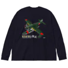 NYAO_AVIATIONの川西　強風 11型 水上戦闘機 （N1K1） Big Long Sleeve T-Shirt