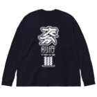 SHRIMPのおみせの「大分 別府」ビッグシルエットロングスリーブTシャツ Big Long Sleeve T-Shirt