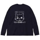 ヒゲのおっさんの機嫌悪いよ？-白 ビッグシルエットロングスリーブTシャツ