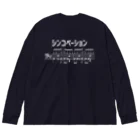 ユメデマデのシンコペーション（白字） Big Long Sleeve T-Shirt