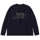 てりーのプラネタリウム Big Long Sleeve T-Shirt