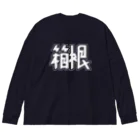 SHRIMPのおみせの箱根 ビッグシルエットロングスリーブTシャツ