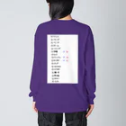 節操のないごった煮の節操のないオタク Big Long Sleeve T-Shirt