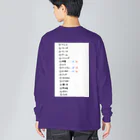 節操のないごった煮の節操のないオタク Big Long Sleeve T-Shirt