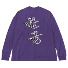 LalaHangeulの한글(ハングル) Big Long Sleeve T-Shirt