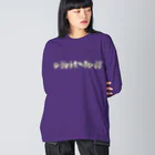 うめぼしととまととごはん。のあかさたなはまやらわ。 Big Long Sleeve T-Shirt