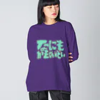 イエネコのなにもかもめんどい Big Long Sleeve T-Shirt