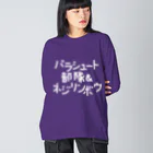 stereovisionのパラシュート部隊&ネジリンボウ ビッグシルエットロングスリーブTシャツ