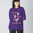 NIKORASU GOの野球デザイン「投げて投げて投げまくる」（Tシャツ・パーカー・ETC）） Big Long Sleeve T-Shirt