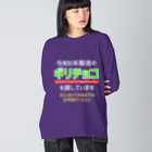 kazu_gの令和6年製の義理チョコを探しています！（濃色用） ビッグシルエットロングスリーブTシャツ