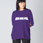 いしもんグッズ販売所の寝屋川 Big Long Sleeve T-Shirt