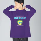 kazu_gの冷感Tシャツ-5℃!の気分だけ…(濃色用) ビッグシルエットロングスリーブTシャツ