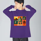 mirinconixの僕らの味方っぽい4機のレトロなロボットくん達 Big Long Sleeve T-Shirt