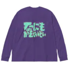 イエネコのなにもかもめんどい Big Long Sleeve T-Shirt