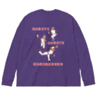 NIKORASU GOの野球デザイン「投げて投げて投げまくる」（Tシャツ・パーカー・ETC）） Big Long Sleeve T-Shirt