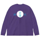 Re:lections STOREのRe:lections. 言霊・縁起シリーズ Big Long Sleeve T-Shirt