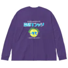 kazu_gの冷感Tシャツ-5℃!の気分だけ…(濃色用) ビッグシルエットロングスリーブTシャツ