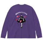 リュウラクドウの唐傘お化けと火の玉(白文字バージョン） Big Long Sleeve T-Shirt