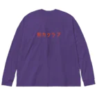 努力クラブのクラブロゴグッズ ビッグシルエットロングスリーブTシャツ