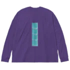 松や SUZURI店のテトリスシリーズ Big Long Sleeve T-Shirt