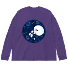 甘漏り屋の宇宙遊泳ビション Big Long Sleeve T-Shirt