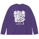 Tarelの鬱 depression ビッグシルエットロングスリーブTシャツ